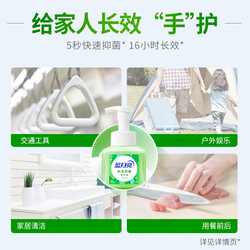 蓝月亮洗手液泡沫抑菌琥珀雪松芦荟香氛家用按压瓶官方正品,淘宝优惠券,粉丝福利购,淘宝优惠卷