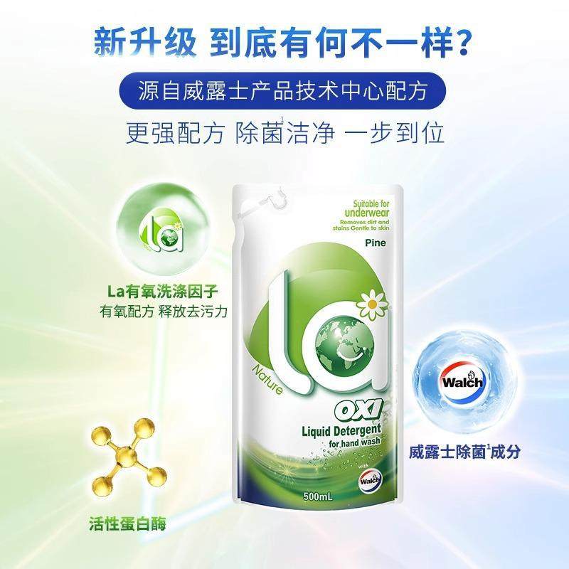 威露士松木手洗洗衣液袋装500ml有la氧洗去污一件正品1斤,淘宝优惠券,粉丝福利购,淘宝优惠卷