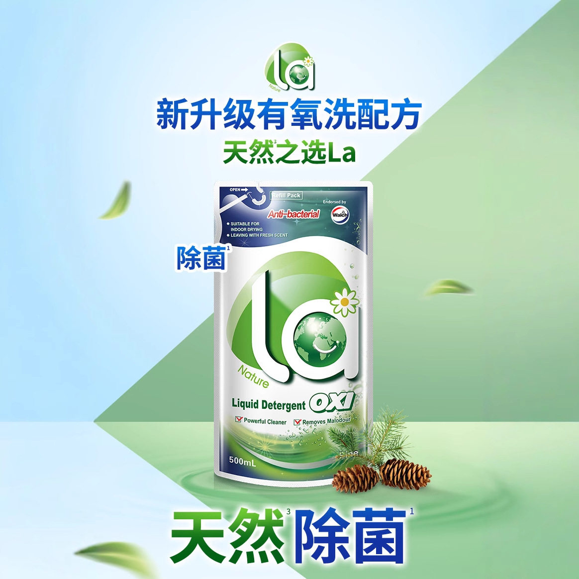 la威露士有氧洗衣液4kg8斤装套装额外加赠官方直营正品一件代发,淘宝优惠券,粉丝福利购,淘宝优惠卷