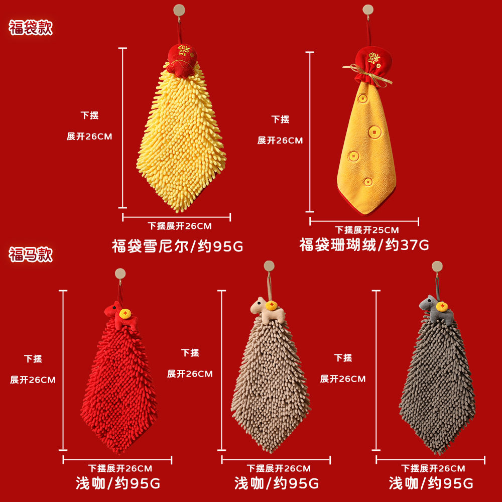 马上有钱喜庆雪尼尔擦手巾新年福袋伴手礼毛巾厨房两用挂式方巾,淘宝优惠券,粉丝福利购,淘宝优惠卷