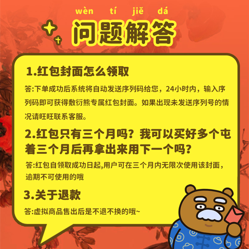 敷衍熊爷爷的爱红包封面创意微信红包搞笑卡通新年动态vx红包壁纸 - 图1