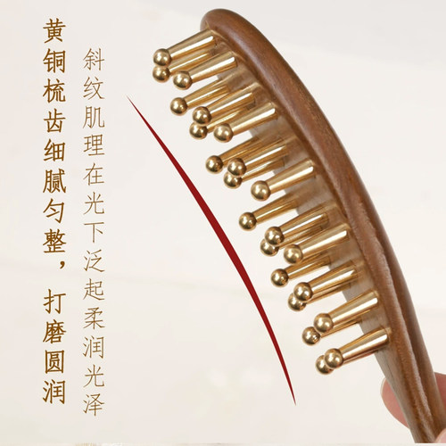黄铜梳子金丝檀木按摩梳子家用多功能头皮部经络梳疏通头疗按摩器 - 图0