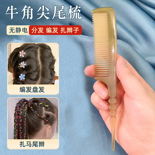 Real horn pointed tail comb! Girls braid comb