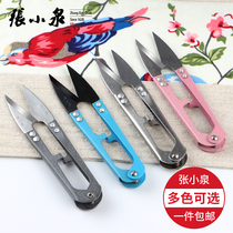 Zhang Koizumi Small Yarn Cut Trim Thread Head Small Scissors Cross Embroidered U Type Tailor Cut Large Spring Yarn Scissors