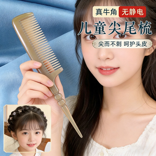 Real horn pointed tail comb! Girls braid comb