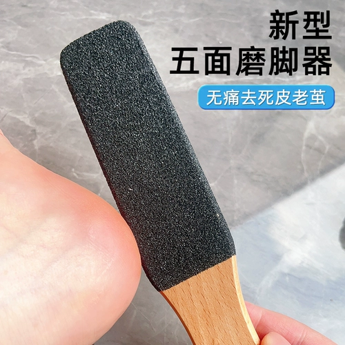 Новый тип пять артефактов шлифования ног до мертвых и мозолей домашнего потирания инструмента по строительству