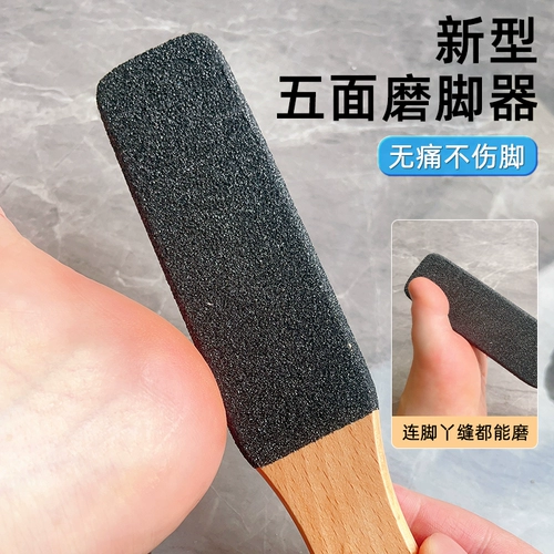 Новый тип пять артефактов шлифования ног до мертвых и мозолей домашнего потирания инструмента по строительству