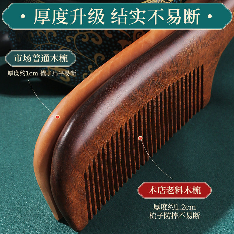 桃木梳子檀木梳子女家用木头梳子正品天然实木梳子女士专用按摩梳,淘宝优惠券,粉丝福利购,淘宝优惠卷