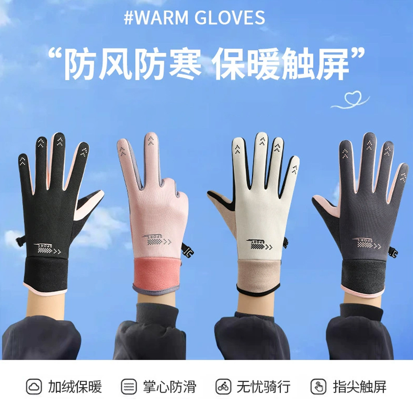 冬季手套女加厚加绒骑车电动车防寒防风新款冬天保暖触屏骑行手套,淘宝优惠券,粉丝福利购,淘宝优惠卷