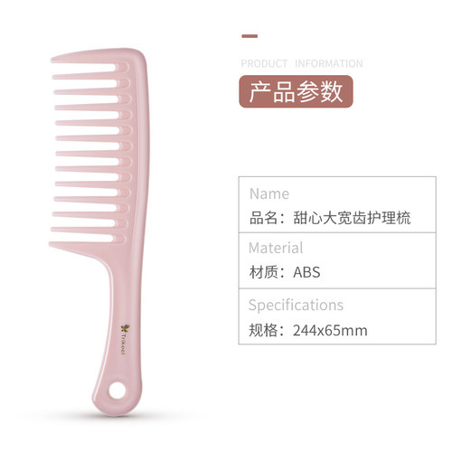 大齿梳宽齿梳女士专用长发梳子卷发烫发梳头大号家用顺发梳不打结 - 图3