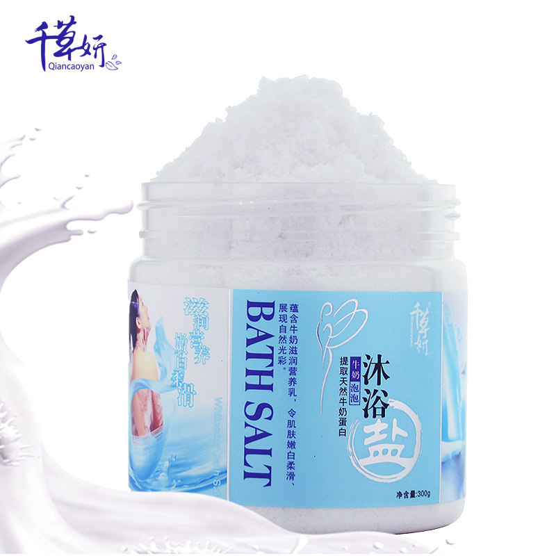 千草妍牛奶沐浴盐去角质去鸡皮盐浴 足之有道家居浴盐