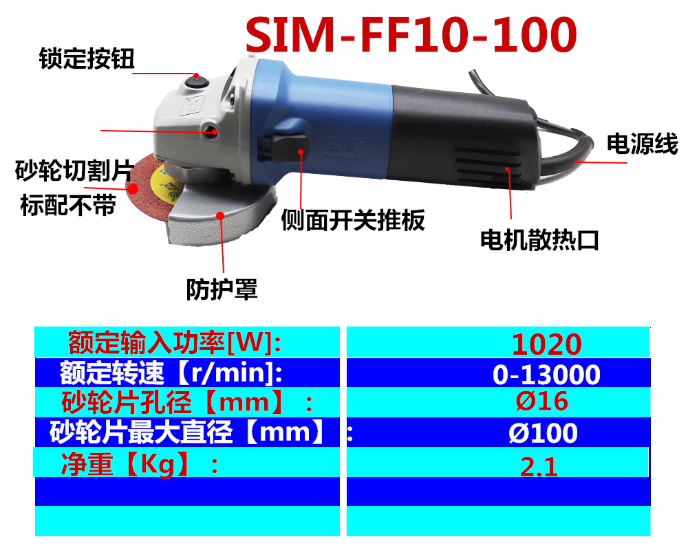 正品东成角向磨光机S1M-FF10-100调速1020W侧开关角磨机东城100S - 图0