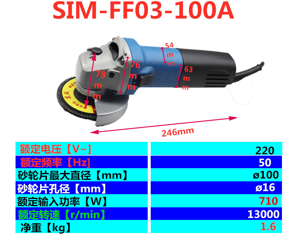 东成角向磨光机S1M-FF09-100S小蛮腰细手柄切割抛光手砂轮打磨机-图1