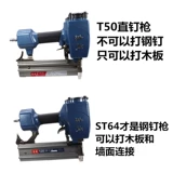 东成 F30 Straight Nail Gun Nail без карточных гвоздей ногти, ST64 Стальное оружие гвоздь стальное пистолет ряд T50 газовый пистолет газовый пистолет Dongcheng Dongcheng