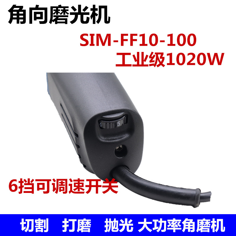 正品东成角向磨光机S1M-FF10-100调速1020W侧开关角磨机东城100S - 图1