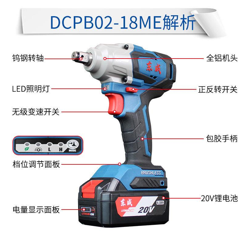 东成无刷电动冲击扳手DCPB02-18M大扭力320牛米汽修架子工风炮 - 图0