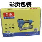 东成 F30 Straight Nail Gun Nail без карточных гвоздей ногти, ST64 Стальное оружие гвоздь стальное пистолет ряд T50 газовый пистолет газовый пистолет Dongcheng Dongcheng