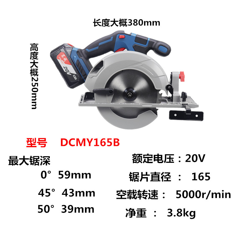 东成充电电圆锯DCMY165B无刷电锯锂电切割机多功能木工圆盘锯东城 - 图0