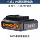 Xiaohu battery charger 12V16V21V