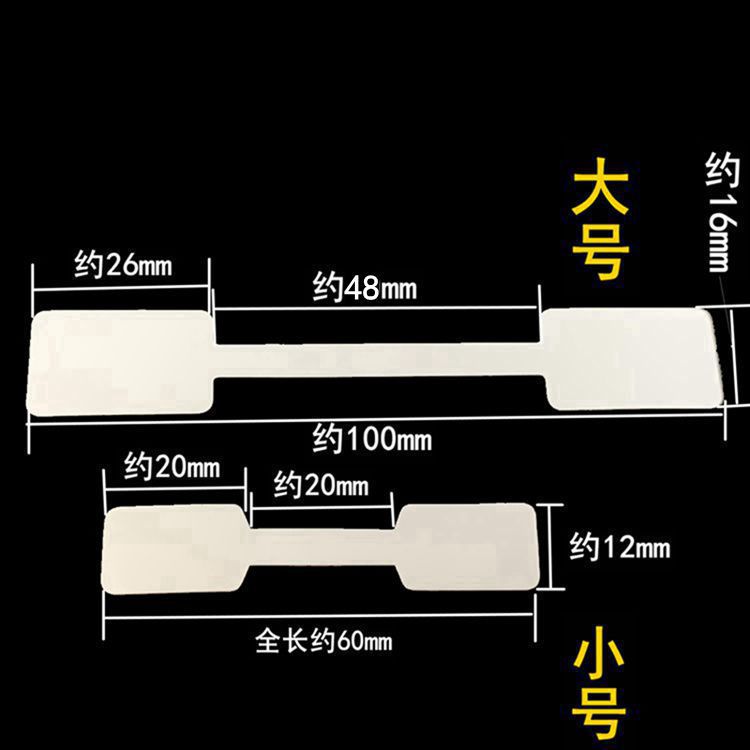 珠宝首饰眼镜饰品防拆标签防撕毁标签撕毁无效防盗防调包封口标贴-图0