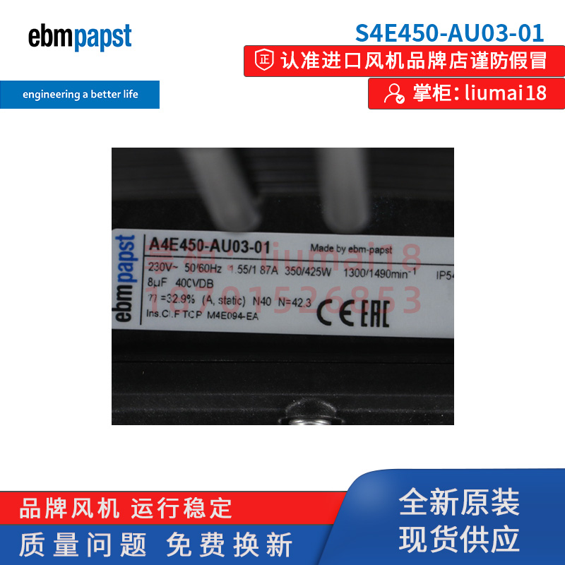 ebmpapst S4E450-AU03-01/C01 A4E450-AU03-01机房机柜空调风扇-图2