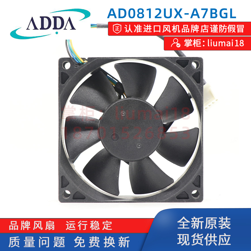 AD0812UX-A7BGL全新原装 ADDA协禧 12V 8025四线PWM智能温控风扇-图2