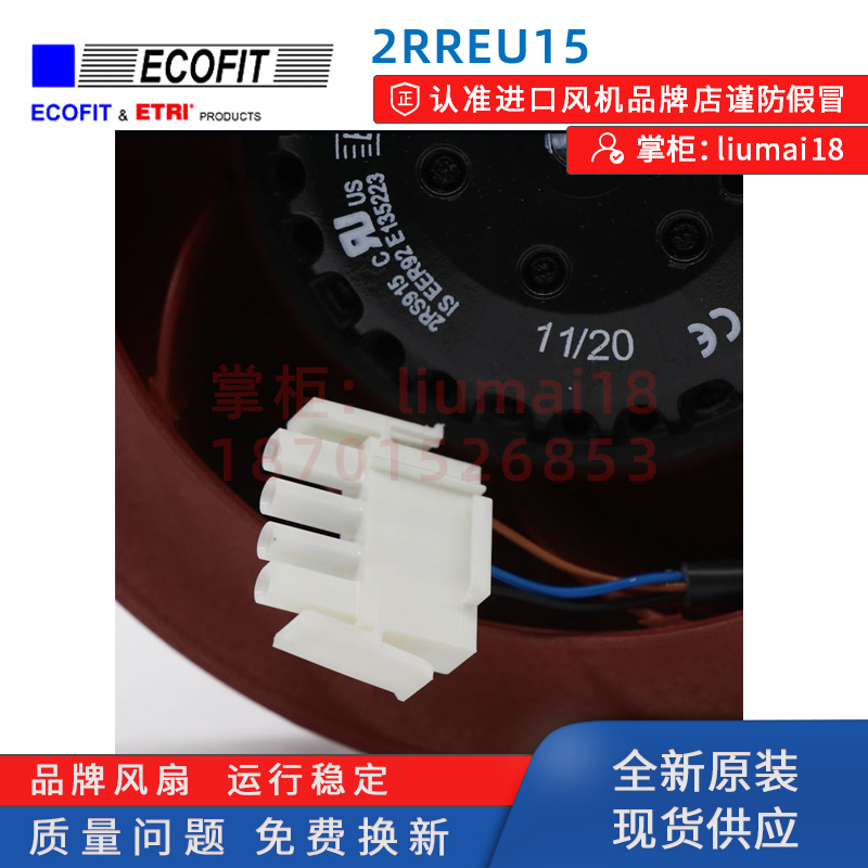 新全新法国ECOFIT 2RREU15 AB变频器PF700系列455575KW专用风销-图2