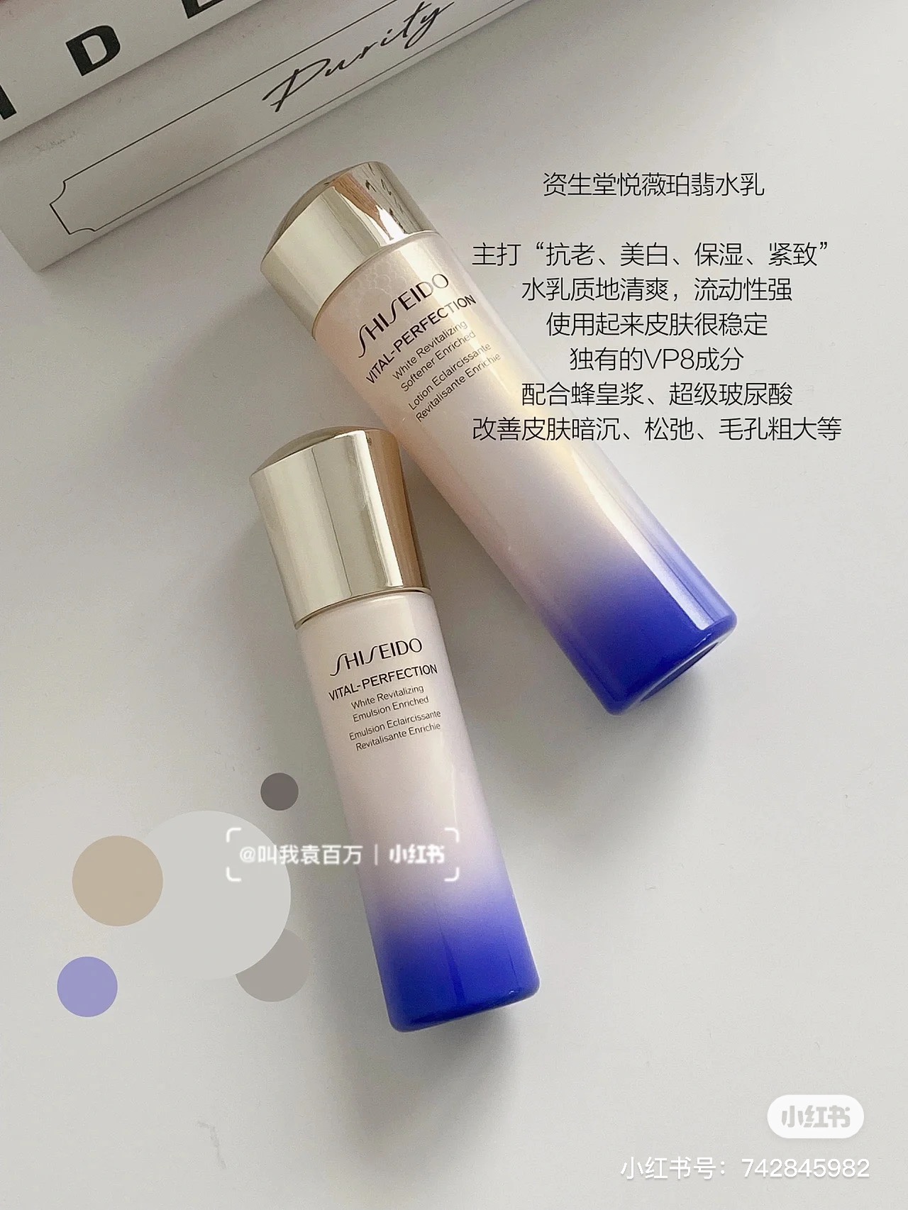 资生堂悦薇水乳套装珀翡紧颜亮肤抗老清爽/滋润型水150ml乳100ml-图2