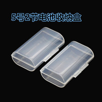 AA 5 2-section battery case 5 battery containing box protection box PP transparent box rechargeable battery box