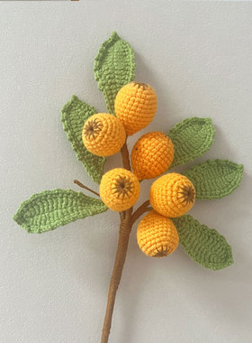 手工编织毛线花枇杷花束仿真水果植物客厅插花装饰品新年家居饰品