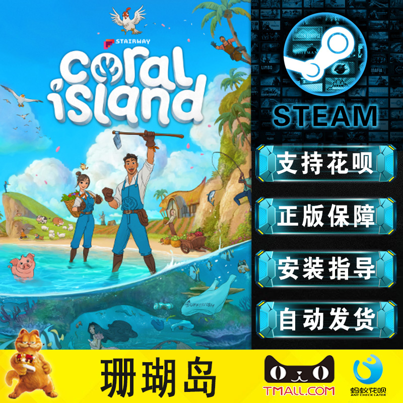 PC正版 steam中文游戏 Coral Island珊瑚岛农业生活模拟沙盒建造游戏-图2