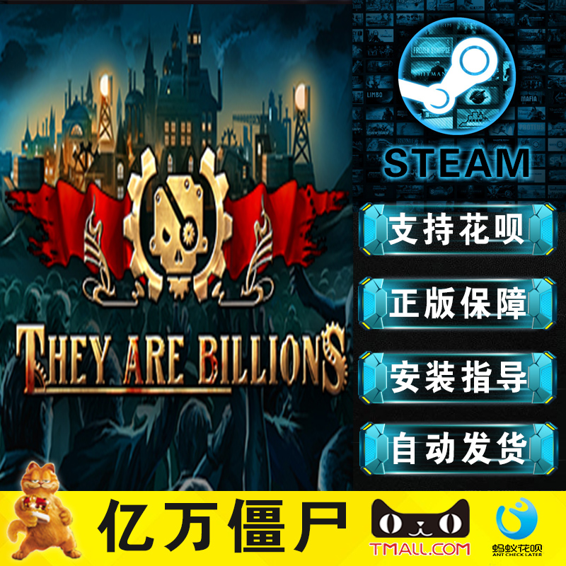 PC中文正版 Steam 亿万僵尸 They Are Billions  国区礼物/阿区/土区礼物丨成品号 永久激活非共享生存建造 - 图2