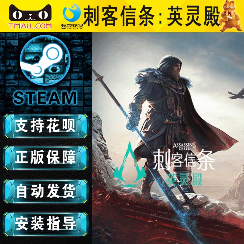 PC正版 steam中文游戏刺客信条:英灵殿 Assassin's Creed Valhalla动作冒险游戏-图1