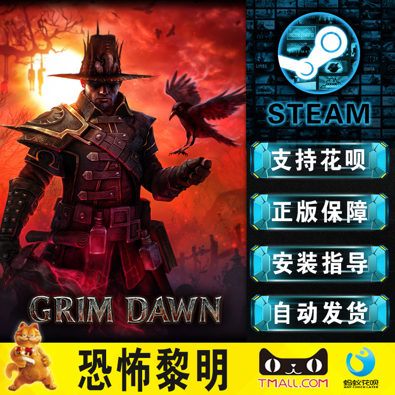 steam pc正版 恐怖黎明 Grim Dawn 开放世界 RPG 游戏 国区激活码 新DLC - 图2