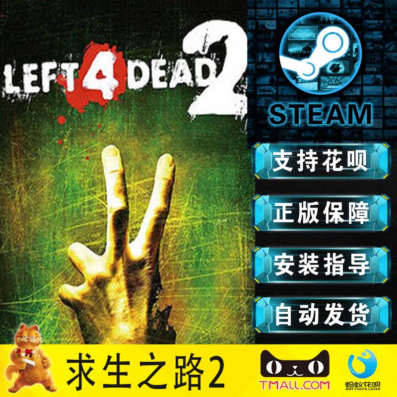 PC正版 steam 游戏 Left 4 Dead 2 L4D2 求生之路2 多人 射击 生存 - 图2