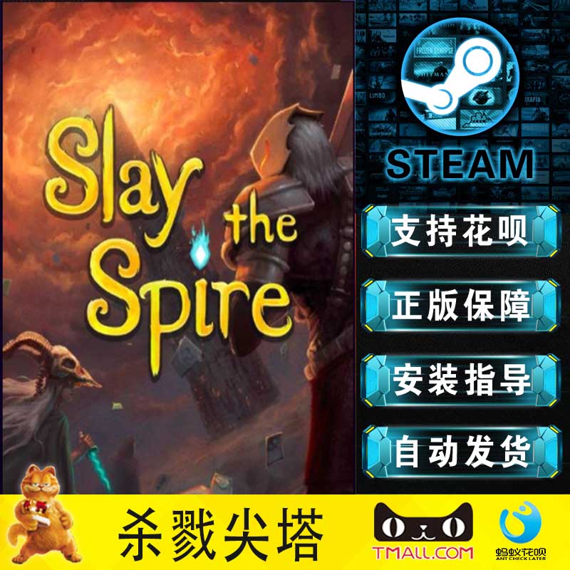 PC正版steam 中文 杀戮尖塔 Slay the Spire 单人卡牌策略冒险游戏纸牌 - 图1