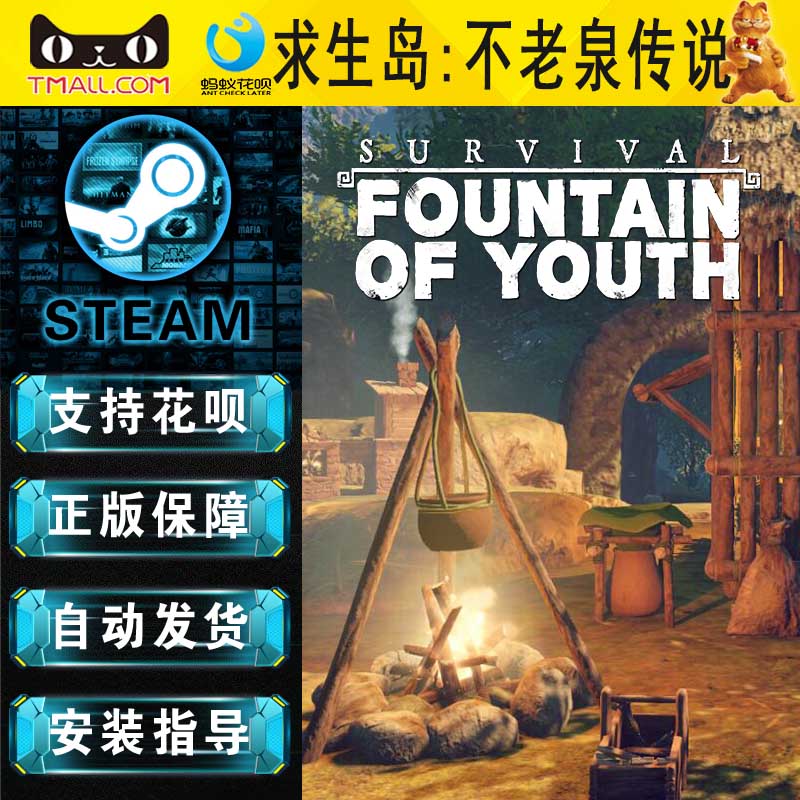 PC正版 steam 中文游戏 求生岛：不老泉传说 Survival: Fountain of Youth  生存 冒险 游戏 - 图1