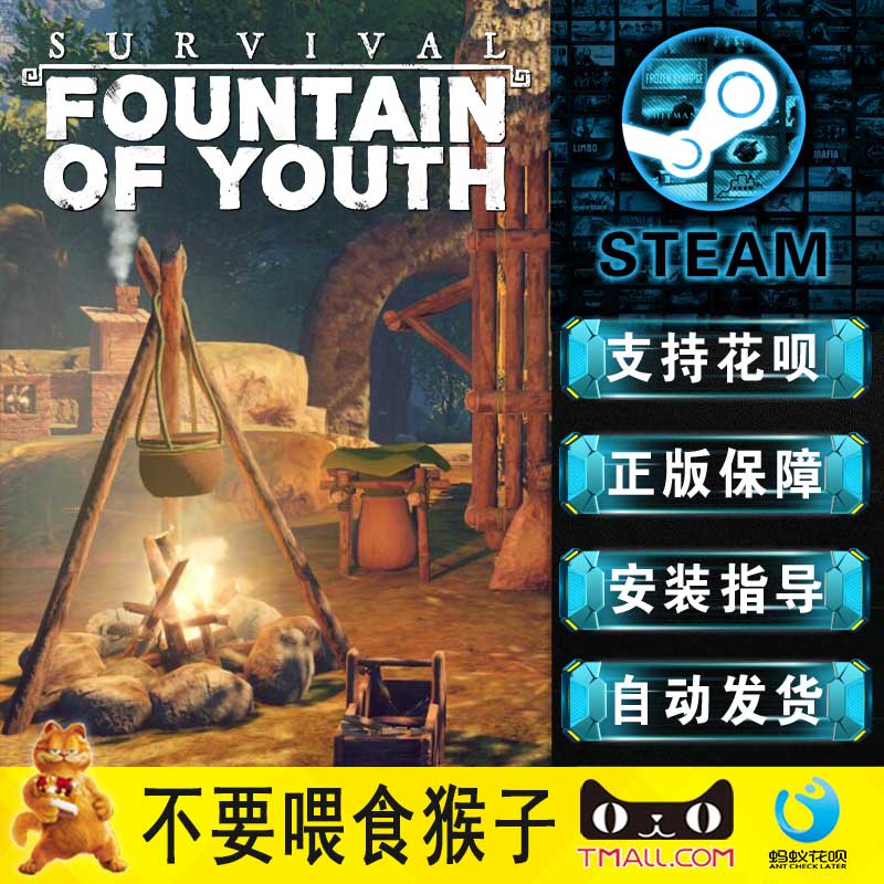 PC正版 steam 中文游戏 求生岛：不老泉传说 Survival: Fountain of Youth  生存 冒险 游戏 - 图2