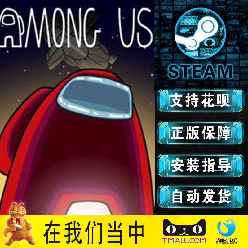 steamPC正版中文游戏  在我们当中  Among Us  太空 多人 在线合作 狼人杀类 - 图3