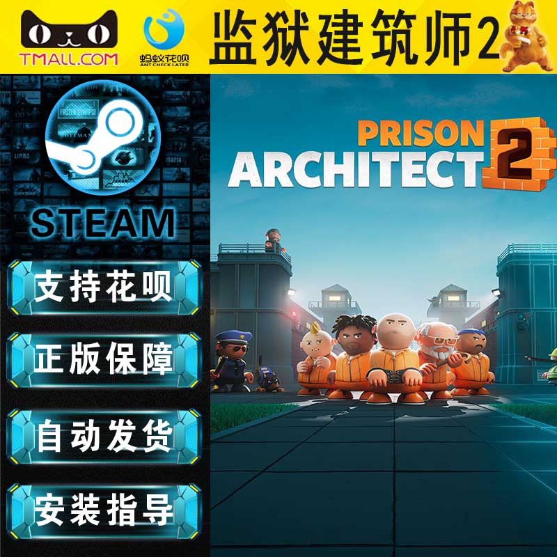 PC正版 steam中文游戏监狱建筑师2 Prison Architect 2基地建设沙盒模拟游戏-图1