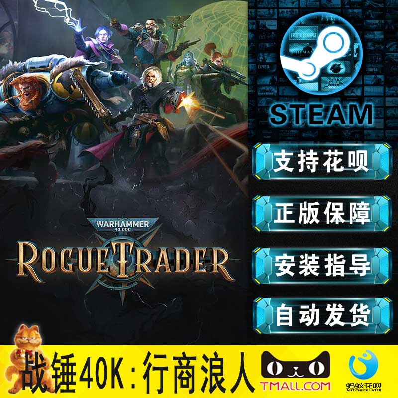 PC正版 steam 中文游戏  战锤40K:行商浪人 国区激活码  Warhammer 40,000: Rogue Trader  动作 探索 - 图2