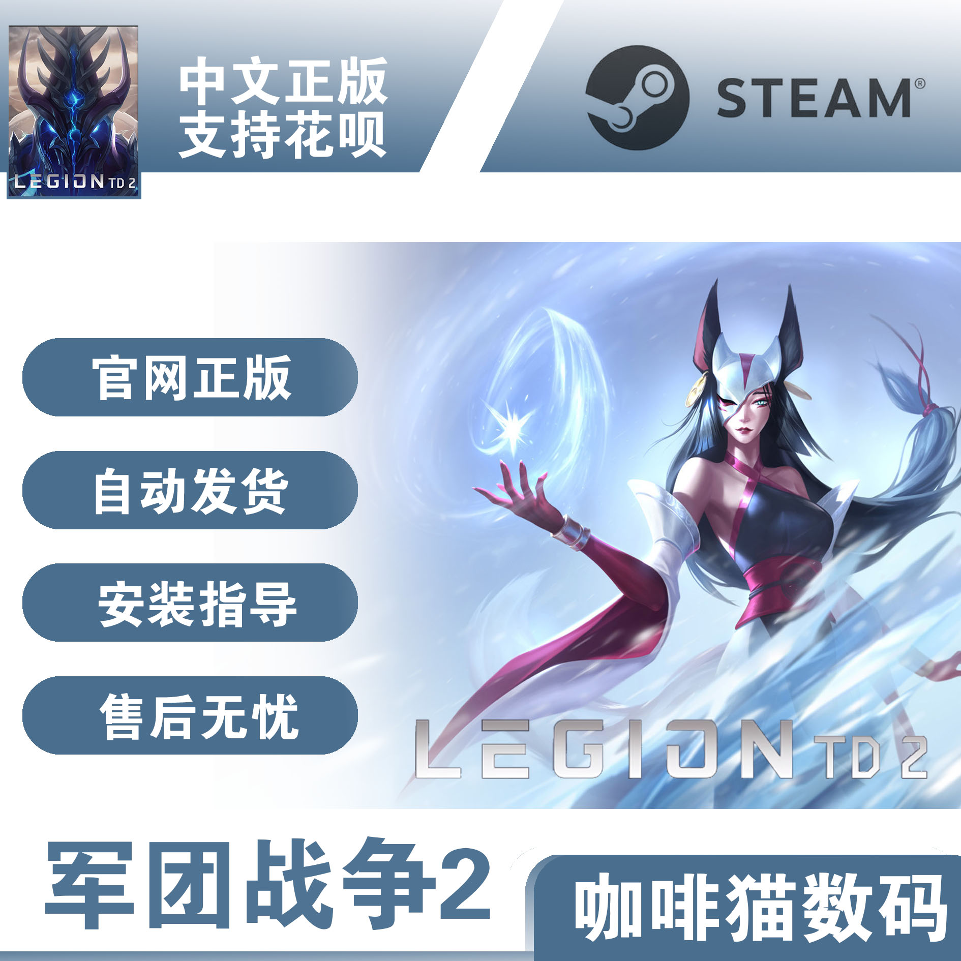 PC steam正版 中文游戏  军团战争2Legion TD 2 塔防 自走棋 多人 策略 重玩价值 竞技 玩家对战 - 图3