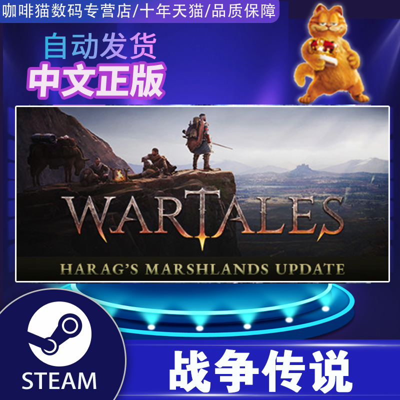 PC正版游戏 steam平台战争传说国区激活码 Wartales开放世界角色扮演-图0