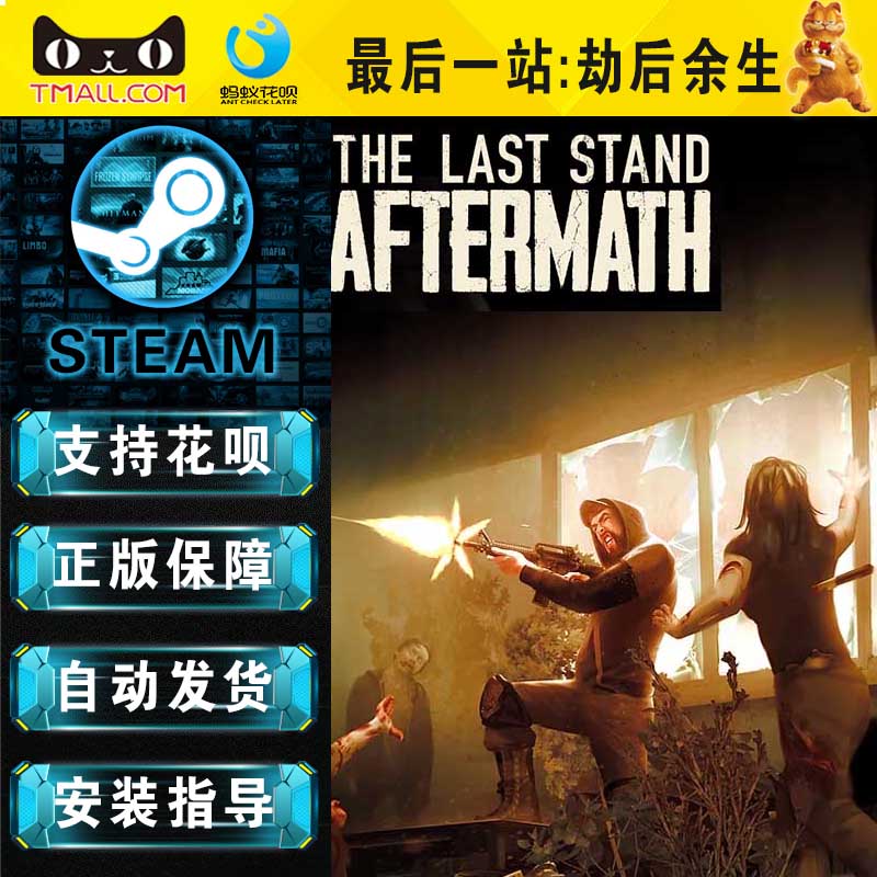 PC steam正版 中文游戏 最后一站:劫后余生 The Last Stand: Aftermath 僵尸 后末日 轻度 Rogue 生存 射击 - 图1