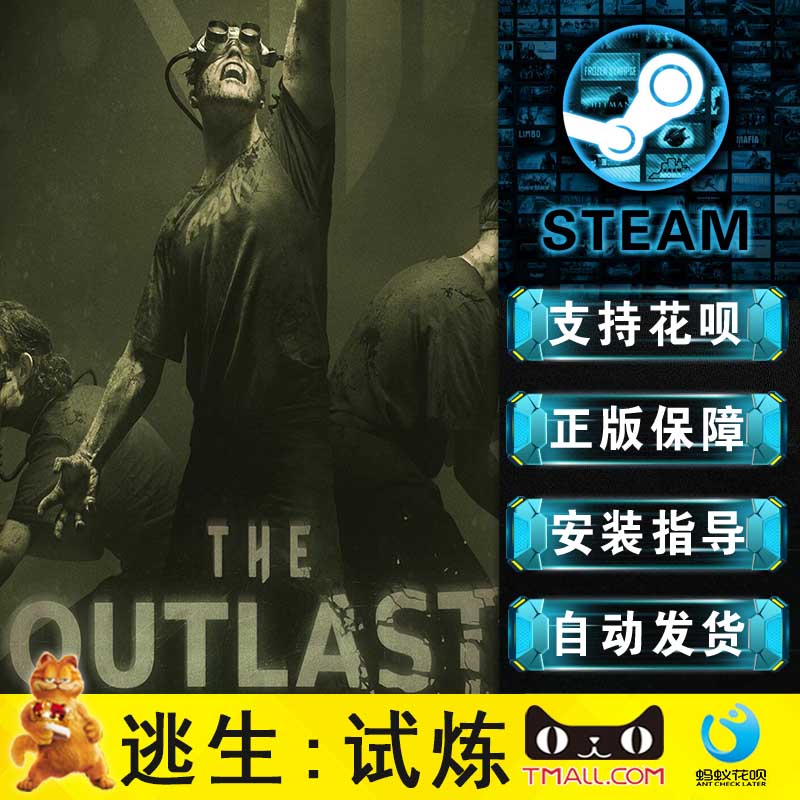 PC正版 steam 中文游戏 逃生:试炼  The Outlast Trials 生存恐怖 动作 冒险游戏 - 图2