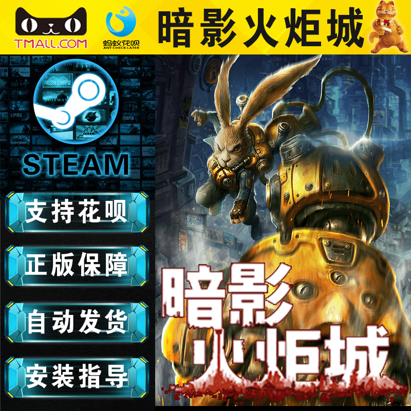 Steam正版PC游戏 中文  暗影火炬城 银河恶魔城动作游戏 柴油朋克美学 - 图1