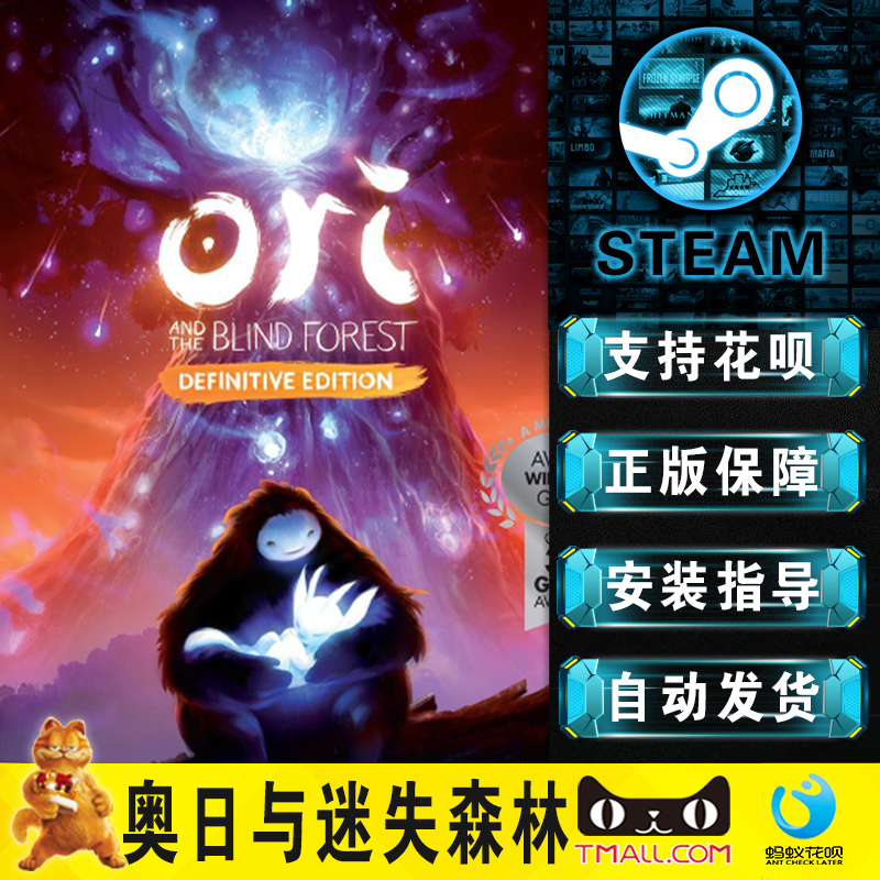 奥日与迷失森林/黑暗森林 终极版  STEAM PC正版  国区激活码 Ori and the Blind Forest - 图2