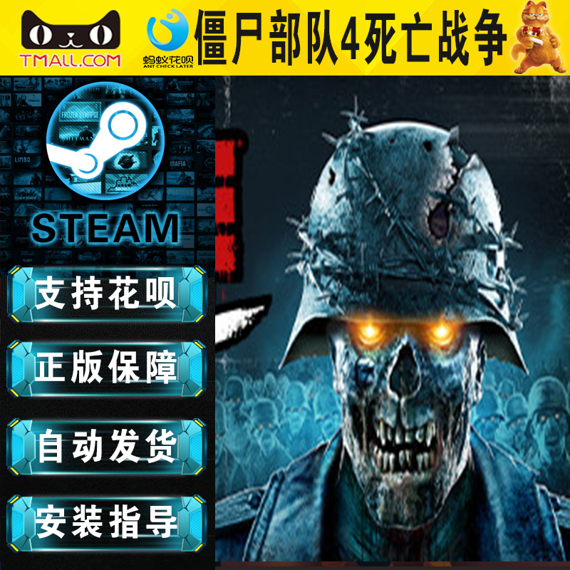 PC正版 Steam中文游戏僵尸部队4死亡战争 Zombie Army 4 Dead War动作射击第三人称-图1