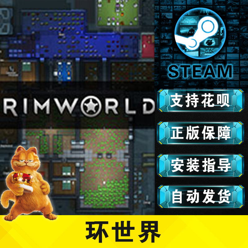 PC/MAC 中文正版Steam 环世界 /皇权/文化/生物技术/异常现象 DLC RimWorld 国区礼物/港区/阿区土区丨成品号 - 图2