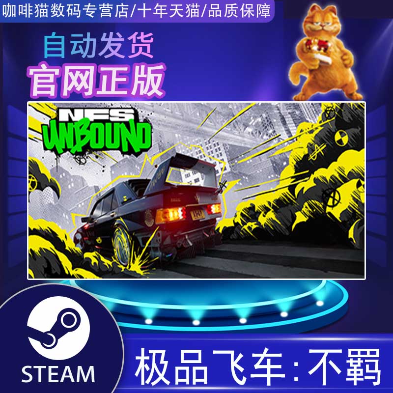 PC正版 steam/origin 中文游戏   极品飞车:不羁 极品飞车22 NFS22 Unbound  多人 战斗竞速 动作 游戏 - 图0